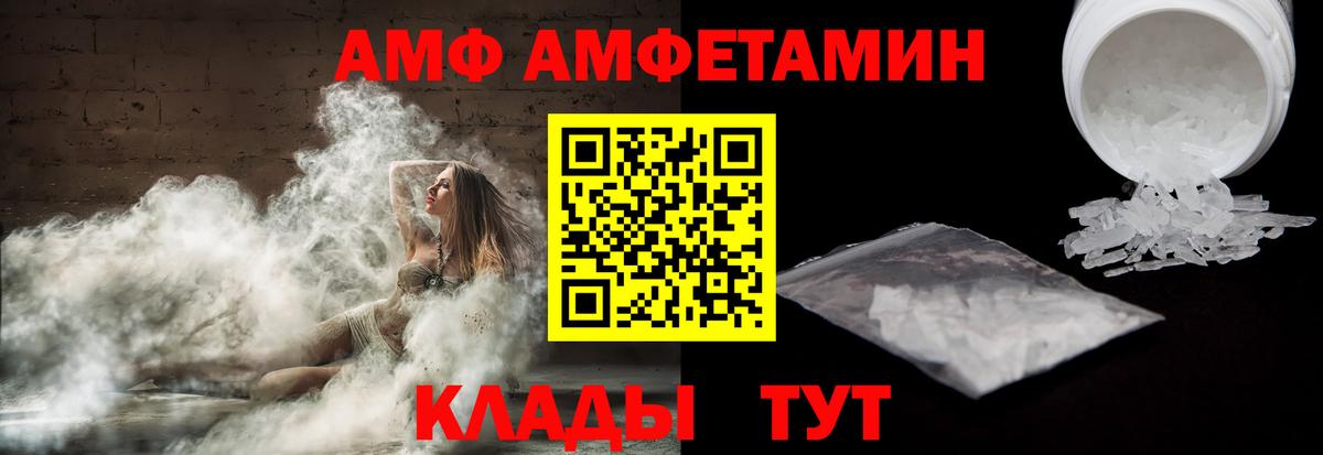 АМФЕТАМИН Premium  АМФЕТАМИН  Альметьевск  Вход с VPN 