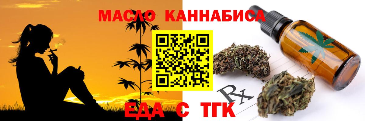 Альметьевск  Canna-Cookies марихуана  Вход с VPN 