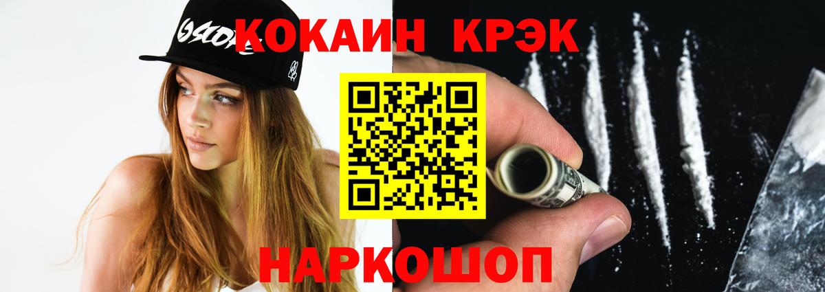COCAIN Перу Альметьевск