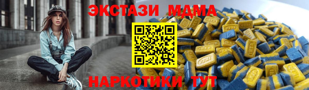 ЭКСТАЗИ VHQ  Вход с VPN  купить наркотики цена  Ecstasy  Альметьевск  ЭКСТАЗИ ешки 