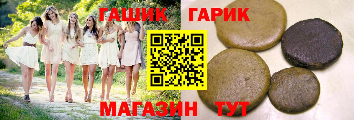 Альметьевск  Гашиш 40% ТГК  Вход с VPN  Гашиш гашик 
