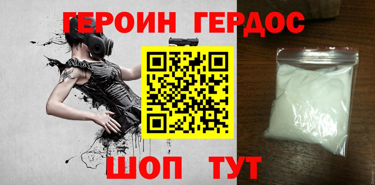 Героин гречка Альметьевск