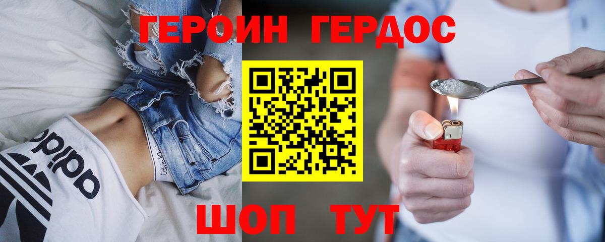 Героин  ГЕРОИН герыч  Вход с VPN  Альметьевск 