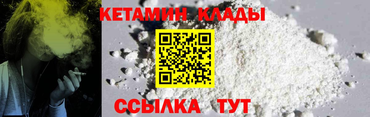 MEGA онион  Вход с VPN  Альметьевск  сайты даркнета телеграм  КЕТАМИН VHQ 