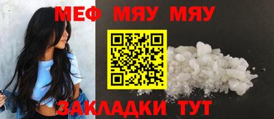 MESCALINE Азнакаево