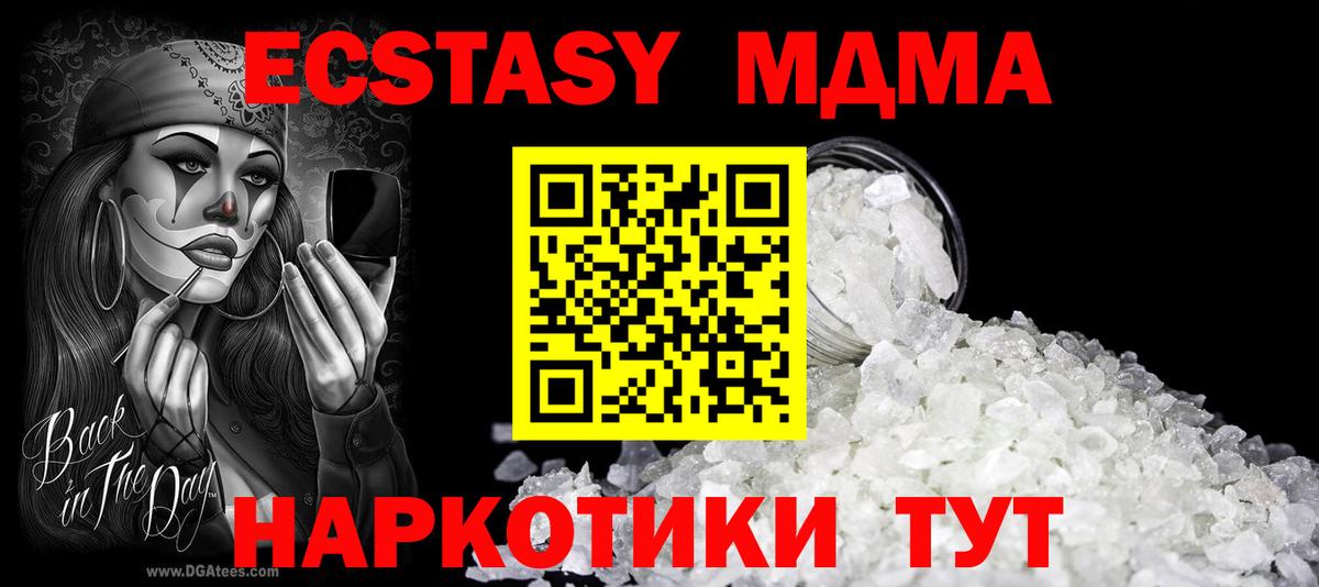 МДМА VHQ  MDMA VHQ  Альметьевск  MDMA  Вход с VPN 