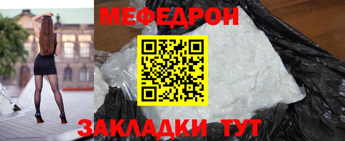 Меф  Меф мука  Альметьевск  где можно купить   Вход с VPN  Меф мяу мяу  Мефедрон 