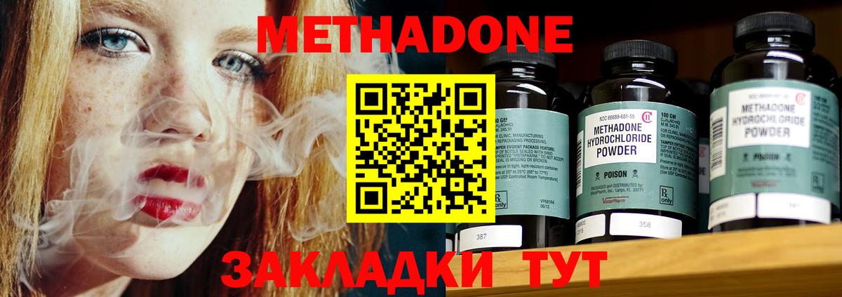 Альметьевск  Метадон кристалл  ОМГ ОМГ tor  Метадон белоснежный  Вход с VPN 