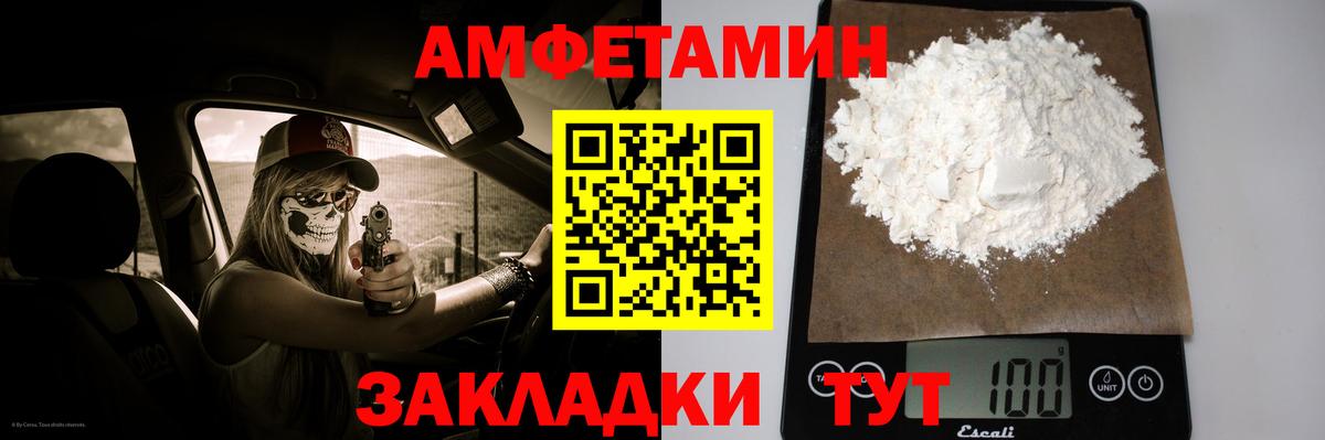 Метамфетамин кристалл Альметьевск