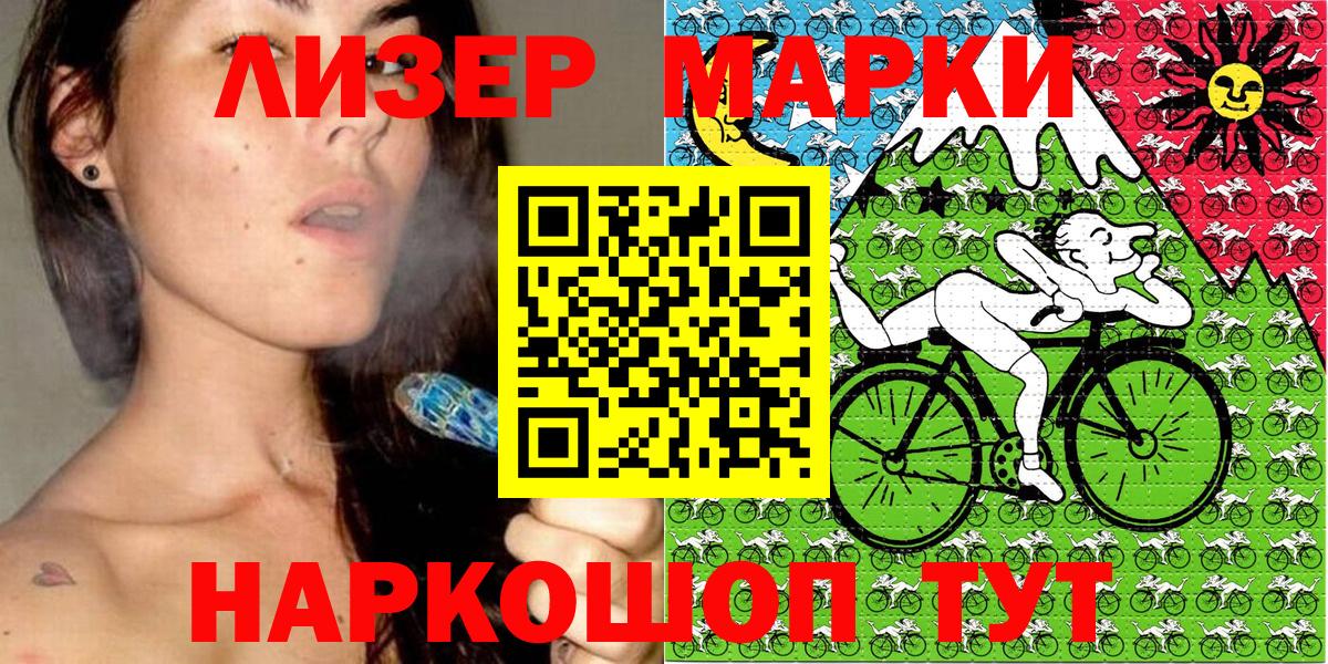 Марки N-bome 1,8мг  Марки N-bome 1,8мг  Вход с VPN  Альметьевск 