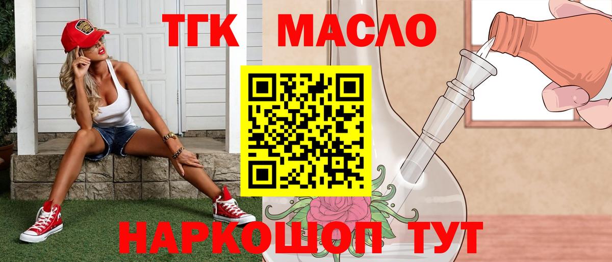 Дистиллят ТГК концентрат Альметьевск