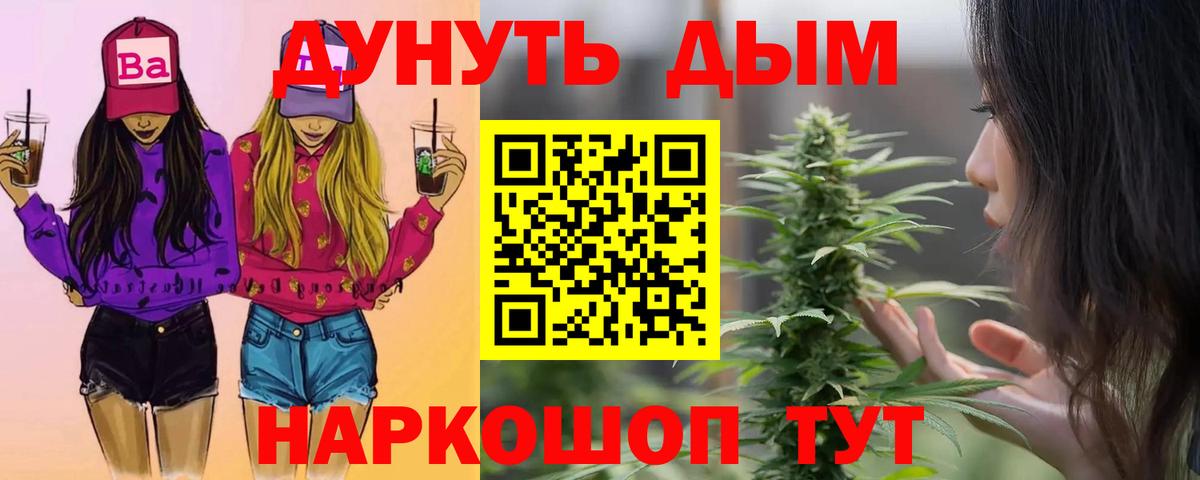 Канабис Bruce Banner Альметьевск